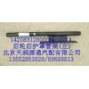 后輪后護罩管梁(左)