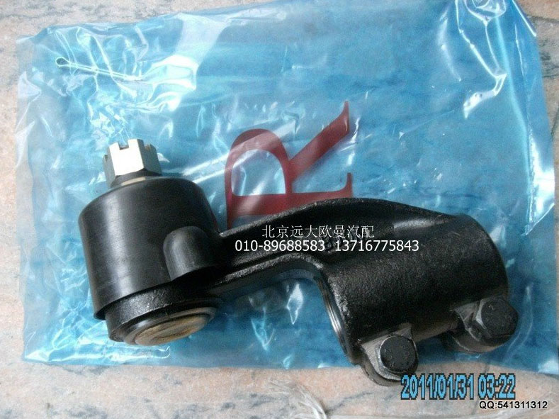 3003055-8EFT,橫拉桿球頭左,北京遠(yuǎn)大歐曼汽車(chē)配件有限公司