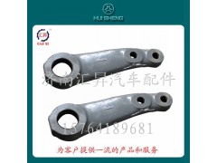 WG9731478151,轉(zhuǎn)向搖臂,濟南匯昇汽車配件有限公司