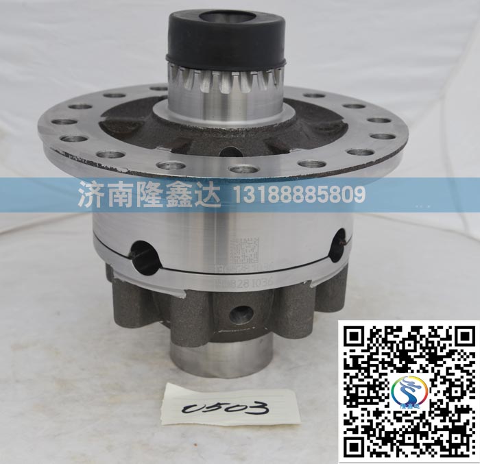99014320503,差速器殼,濟(jì)南隆鑫達(dá)汽車配件有限公司