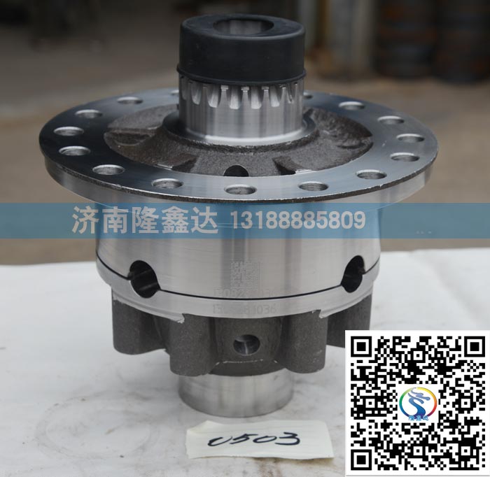 99014320503,差速器殼,濟(jì)南隆鑫達(dá)汽車配件有限公司