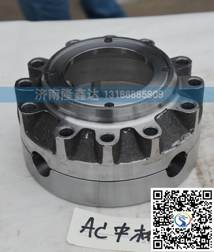 AZ9981320137,AC軸間差速器殼,濟(jì)南隆鑫達(dá)汽車(chē)配件有限公司