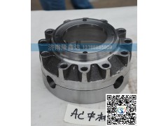 AZ9981320137,AC軸間差速器殼,濟(jì)南隆鑫達(dá)汽車(chē)配件有限公司