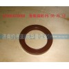 AZ9003070055變速箱前油封