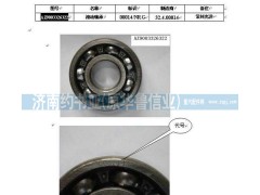 AZ9003326322,滾動軸承63/22GB/T276,濟南約書亞汽車配件有限公司（原華魯信業(yè)）