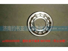 AZ9003329309,圓柱滾子軸承NUP309E（帶止動(dòng)槽）,濟(jì)南約書亞汽車配件有限公司（原華魯信業(yè)）
