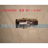 WG2229250006直通體