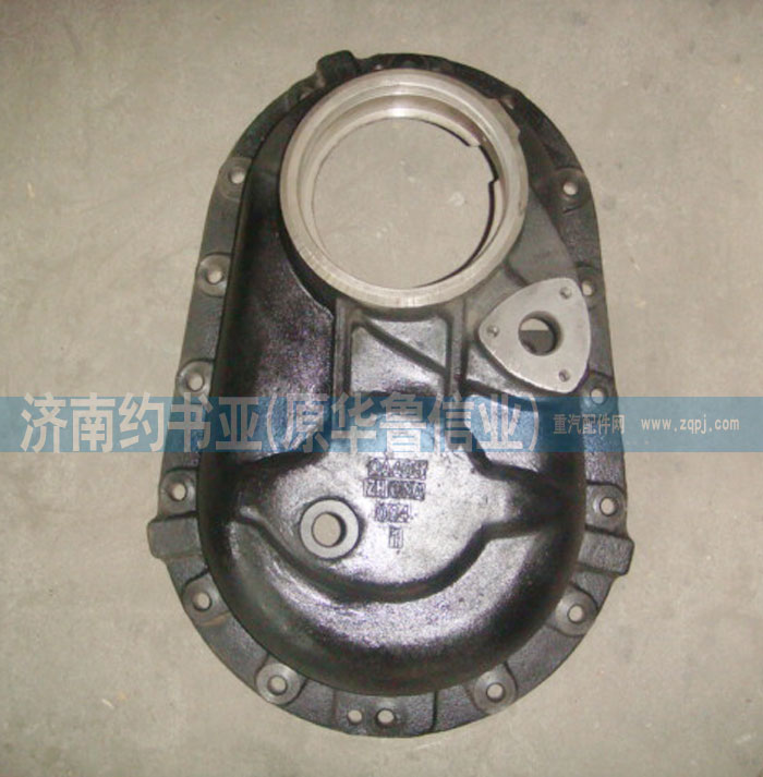 WG9981320102,過橋箱蓋,濟南約書亞汽車配件有限公司（原華魯信業(yè)）