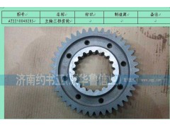 AZ2210040205,主軸三擋齒輪,濟(jì)南約書(shū)亞汽車(chē)配件有限公司（原華魯信業(yè)）