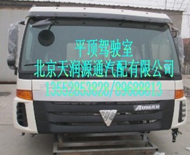 歐曼駕駛室/