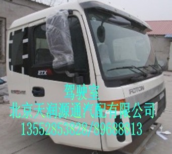 歐曼駕駛室/