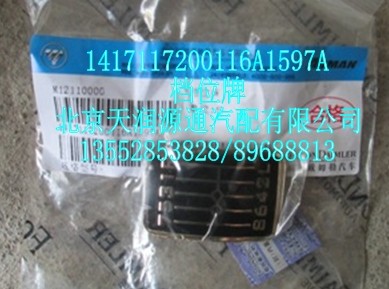 檔位牌/1417117200116A1597A