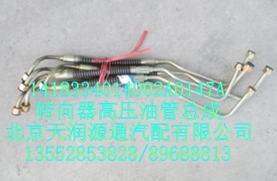 轉(zhuǎn)向器高壓油泵總成/1418334014002A0147A