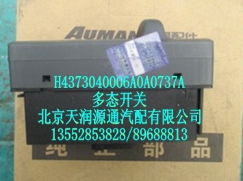 多態(tài)開關(guān)/H4373040006A0A0737A