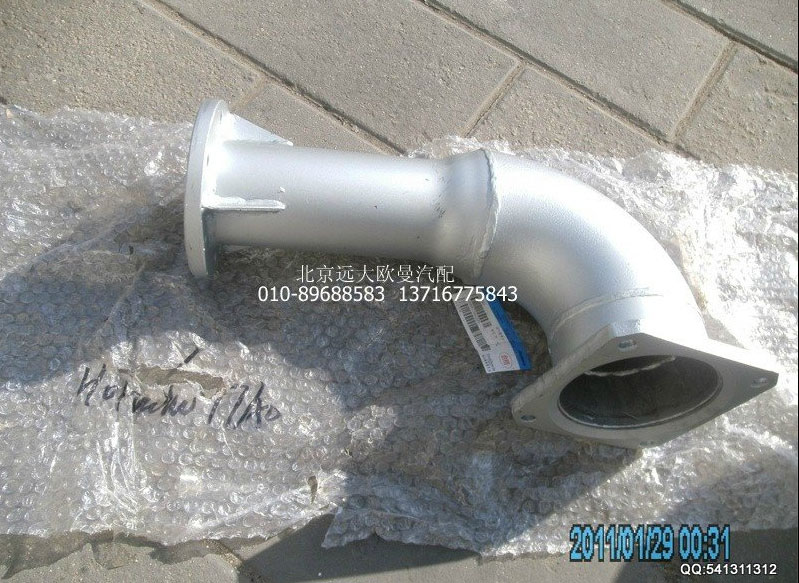 H0120060077A0,排氣管焊合,北京遠(yuǎn)大歐曼汽車配件有限公司