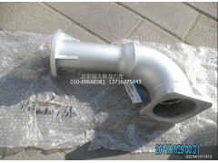 H0120060077A0,排氣管焊合,北京遠(yuǎn)大歐曼汽車配件有限公司