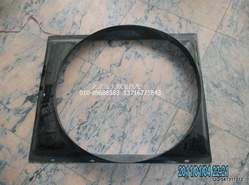 H0130020028A0,散熱器護(hù)風(fēng)面罩,北京遠(yuǎn)大歐曼汽車配件有限公司