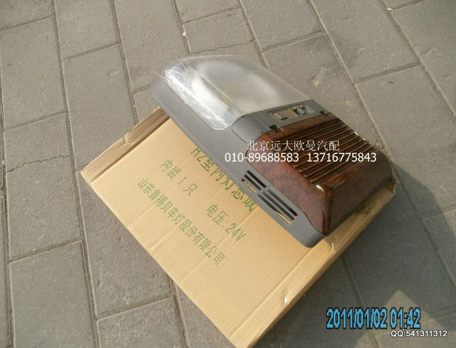 1B24937100010,室內(nèi)燈自卸ETX,北京遠(yuǎn)大歐曼汽車配件有限公司