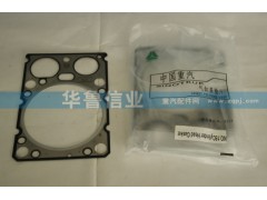 VG1500040065,氣缸墊,濟(jì)南約書亞汽車配件有限公司（原華魯信業(yè)）