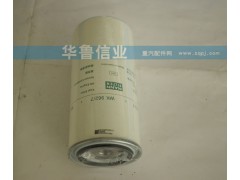 VG1560080012,燃油濾清器,濟(jì)南約書(shū)亞汽車配件有限公司（原華魯信業(yè)）