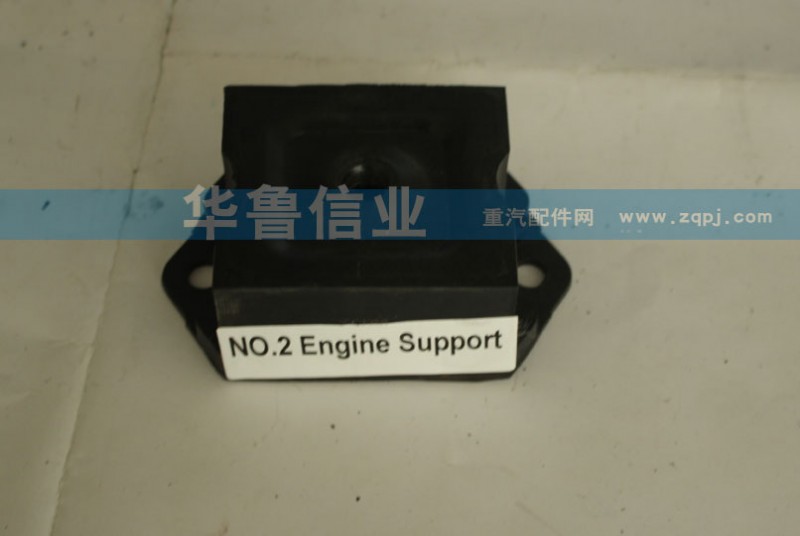 WG1680590095,發(fā)動機前支撐,濟南約書亞汽車配件有限公司（原華魯信業(yè)）