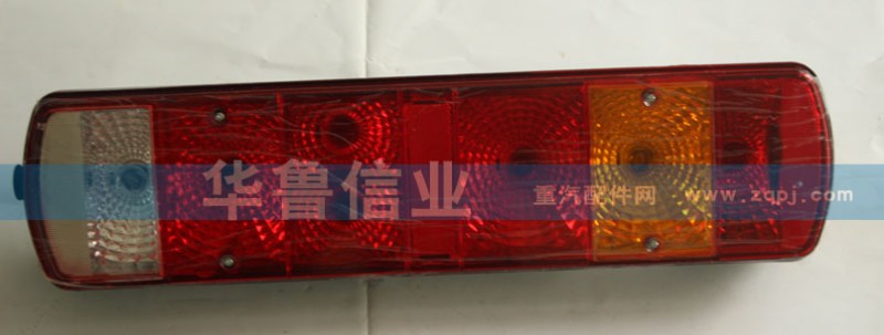 WG9719810002,右后尾燈,濟(jì)南約書(shū)亞汽車(chē)配件有限公司（原華魯信業(yè)）