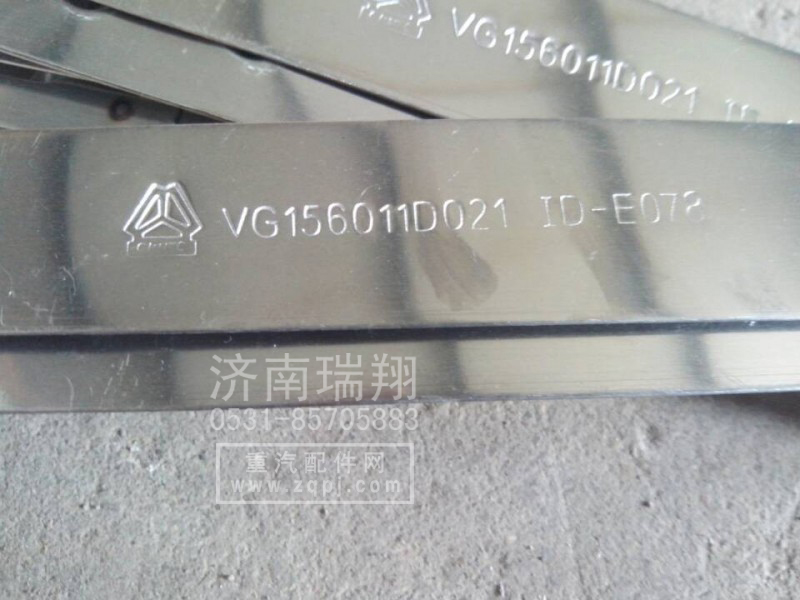 VG1560110021,中冷器緊固帶,濟(jì)南嘉磊汽車(chē)配件有限公司(原濟(jì)南瑞翔)