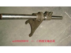 AZ2203100040,范圍當副箱總成,濟南鵬翔汽車配件有限公司