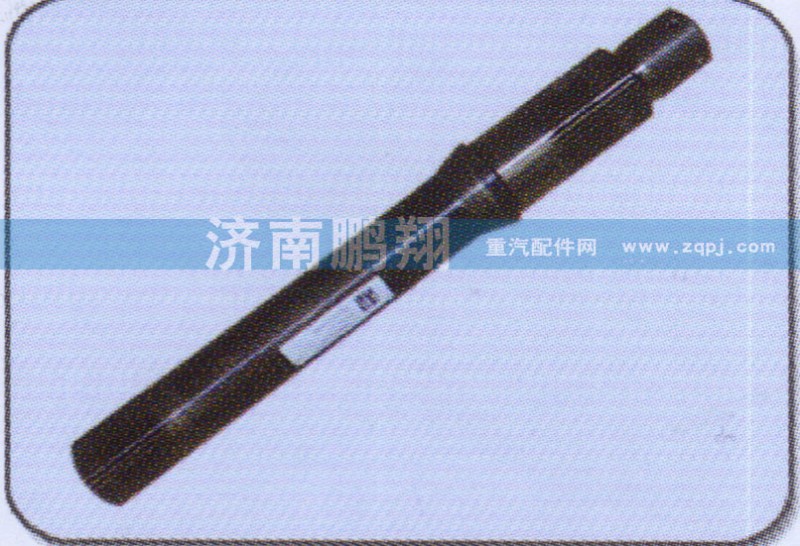 AZ9360321010,貫通軸（1279橋）,濟南鵬翔汽車配件有限公司