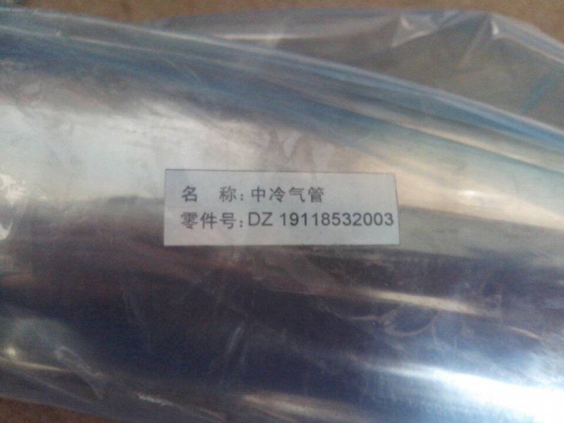 DZ9118532003,,濟南嘉磊汽車配件有限公司(原濟南瑞翔)