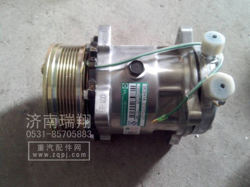 WG1500139001,空調(diào)壓縮機,濟南嘉磊汽車配件有限公司(原濟南瑞翔)