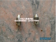 3501N-134,蹄片軸定位螺栓,北京遠(yuǎn)大歐曼汽車(chē)配件有限公司