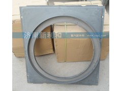 WG9727530007,護(hù)風(fēng)罩,濟(jì)南新利和汽車配件有限公司