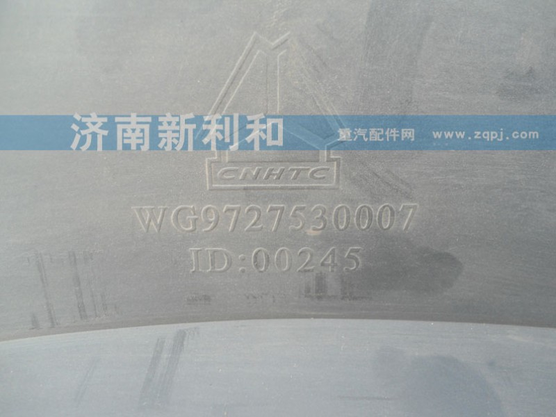 WG9727530007,護(hù)風(fēng)罩,濟(jì)南新利和汽車配件有限公司