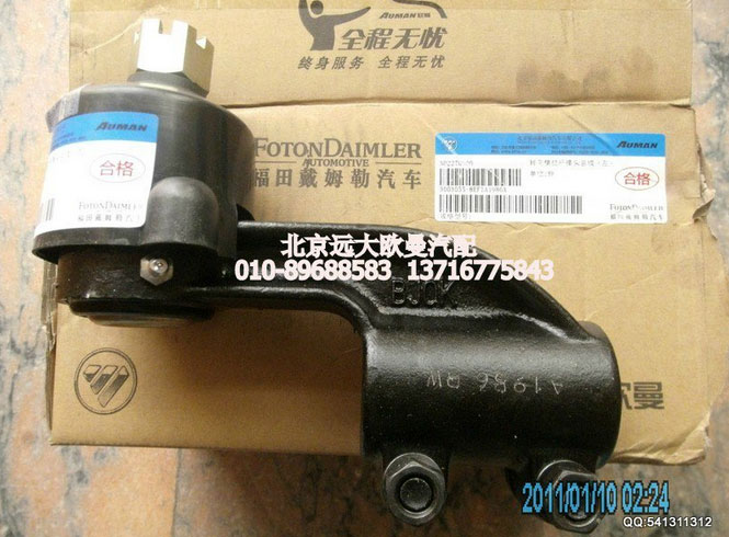 3003055-8EFT,橫拉桿球頭左,北京遠大歐曼汽車配件有限公司