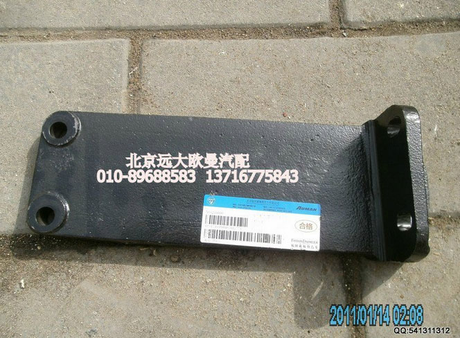 1131710190003,發(fā)動(dòng)機(jī)后懸置左支架,北京遠(yuǎn)大歐曼汽車(chē)配件有限公司