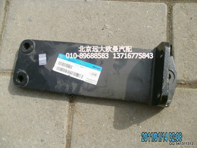 1131710190003,發(fā)動(dòng)機(jī)后懸置左支架,北京遠(yuǎn)大歐曼汽車(chē)配件有限公司