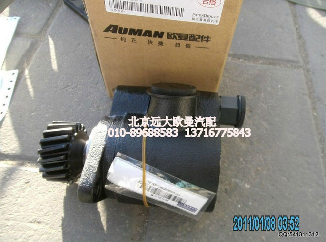1531334001002 轉(zhuǎn)向油泵總成/1531334001002