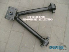 H4295120001A0,V型推力桿總成,北京遠大歐曼汽車配件有限公司