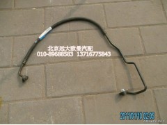 H4812060002A0,壓縮機(jī)排氣管,北京遠(yuǎn)大歐曼汽車(chē)配件有限公司