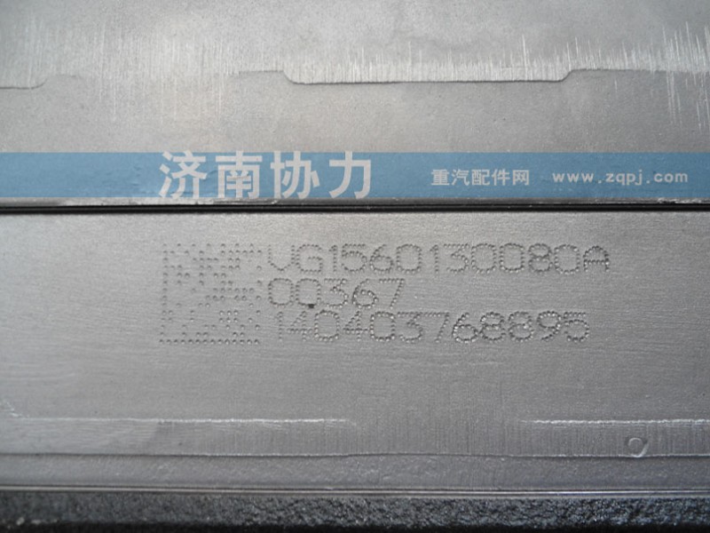 VG1560130080A,雙缸空壓機(jī),濟(jì)南明鉅汽車配件有限公司（原濟(jì)南協(xié)力）