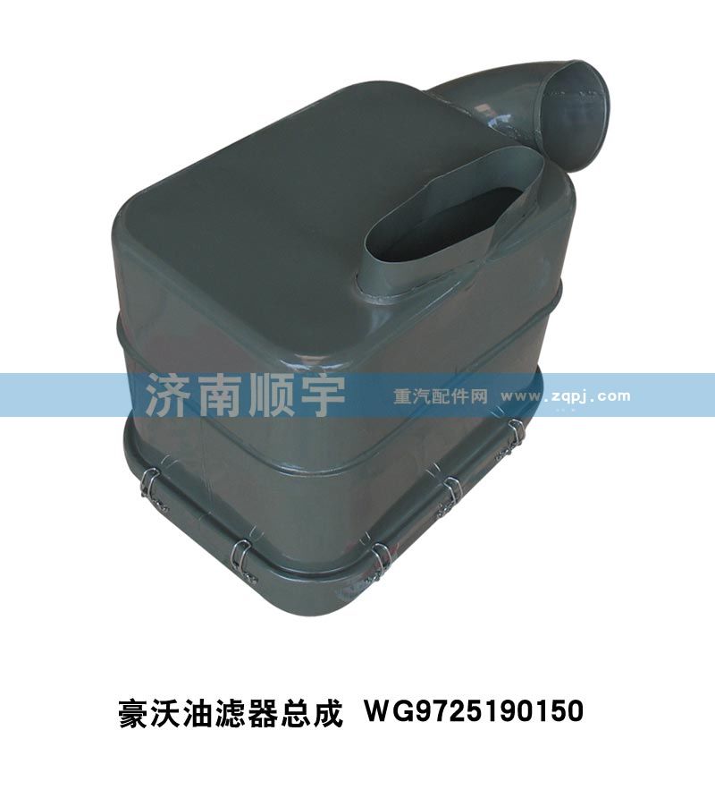 WG9725190150,豪沃油濾器總成WG9725190150,山東鑫恒油箱廠 (濟(jì)南順宇油箱油濾)