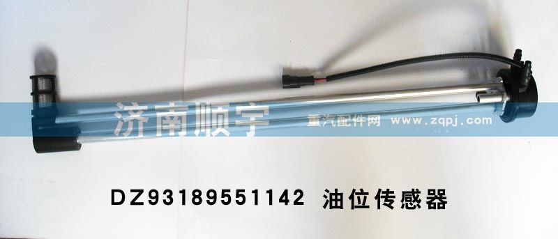 DZ93189551142,油位傳感器DZ93189551142,山東鑫恒油箱廠 (濟南順宇油箱油濾)