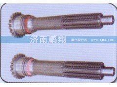 WG2210020101,輸入軸,濟南鵬翔汽車配件有限公司