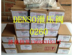 095420-0260,壓力限制器,濟南信發(fā)汽車配件有限公司