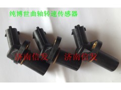200v27120-7038,轉速傳感器,濟南信發(fā)汽車配件有限公司