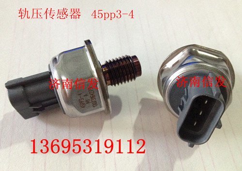 45PP3-4,軌壓傳感器,濟(jì)南信發(fā)汽車配件有限公司