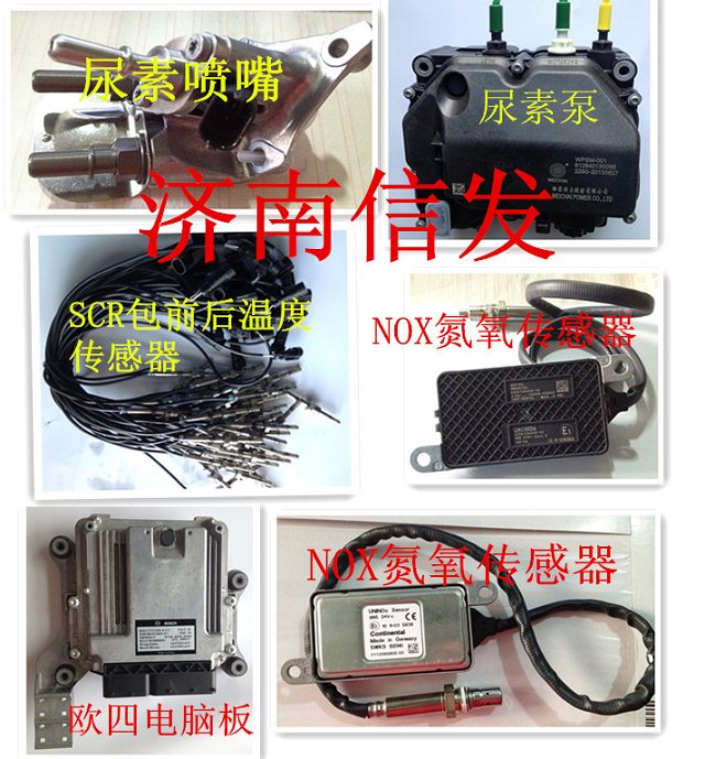 B444606543,歐四尿素,濟南信發(fā)汽車配件有限公司