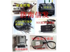 B444606543,歐四尿素,濟南信發(fā)汽車配件有限公司