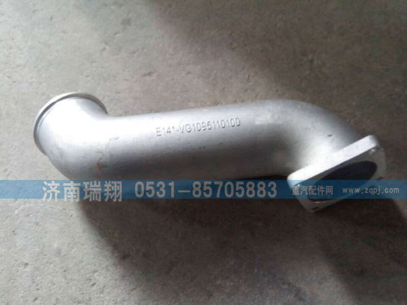 VG1095110100,進(jìn)氣接管,濟(jì)南嘉磊汽車(chē)配件有限公司(原濟(jì)南瑞翔)